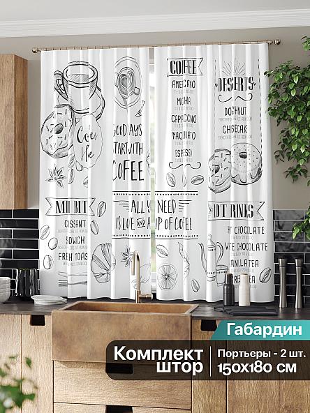 Комплект штор для кухни Лирфо - фото 2