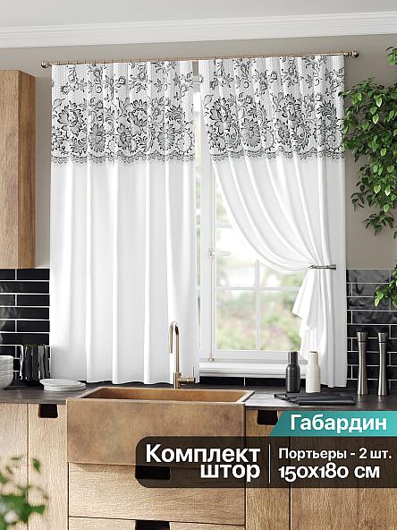 Комплект штор для кухни Ниорна