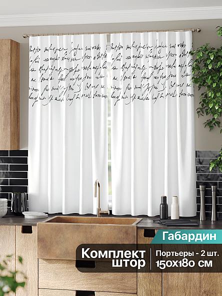 Комплект штор для кухни Эркеро - фото 2