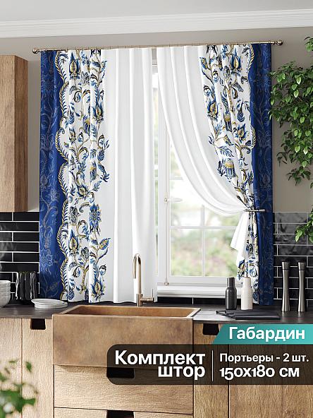 Комплект штор для кухни Клапис