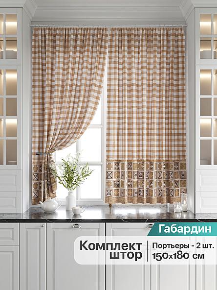 Комплект штор для кухни Пикник