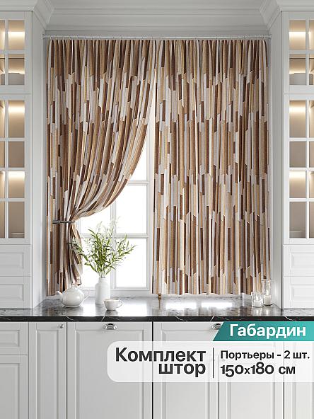 Комплект штор для кухни Чоппин