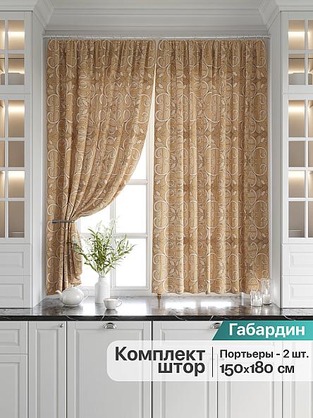 Комплект штор для кухни Карпент