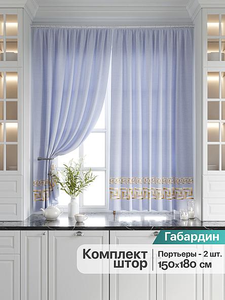 Комплект штор для кухни Меани (голубой)