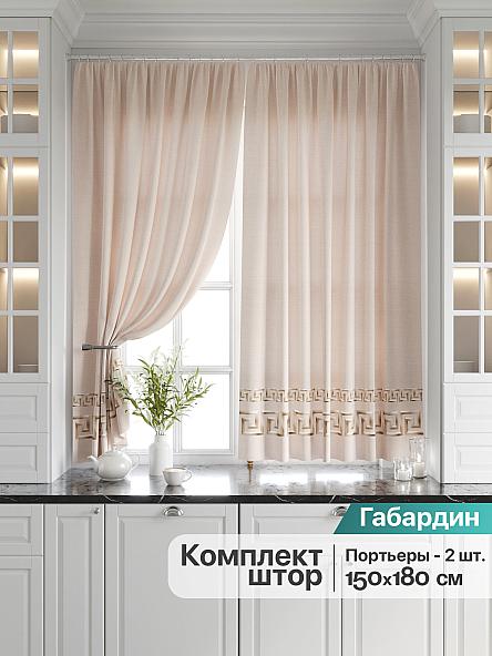 Комплект штор для кухни Меани (бежевый)