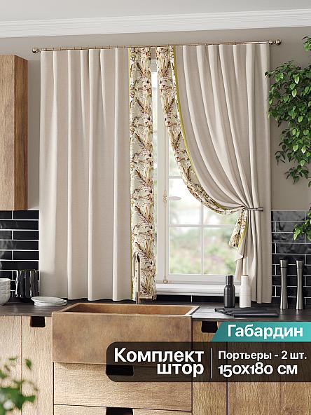 Комплект штор для кухни Лироса