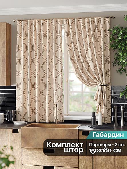 Комплект штор для кухни Авирсит