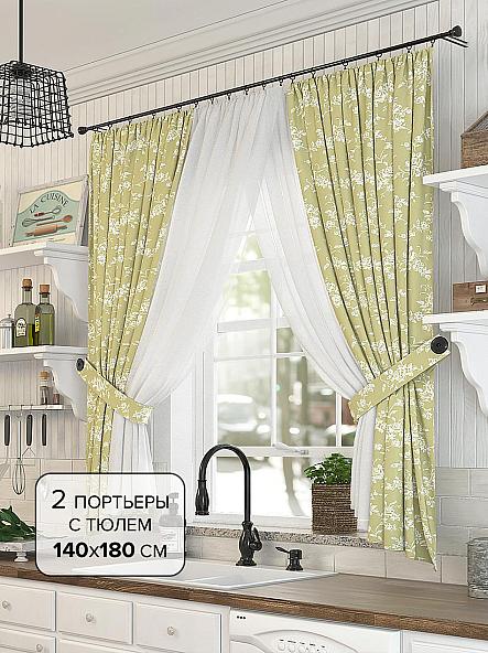 Комплект штор для кухни Эрели (фисташка)