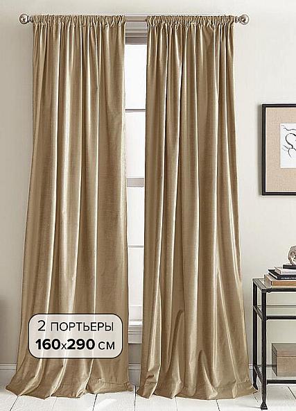 Комплект штор Фрови (пыльно-серо-коричневый) 290 см