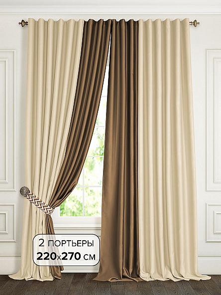 Комплект штор Элефти (бежево-коричневый) 270 см