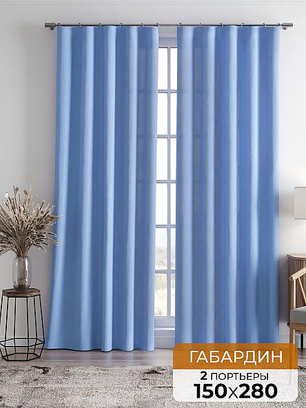 Комплект штор Карес (голубой)