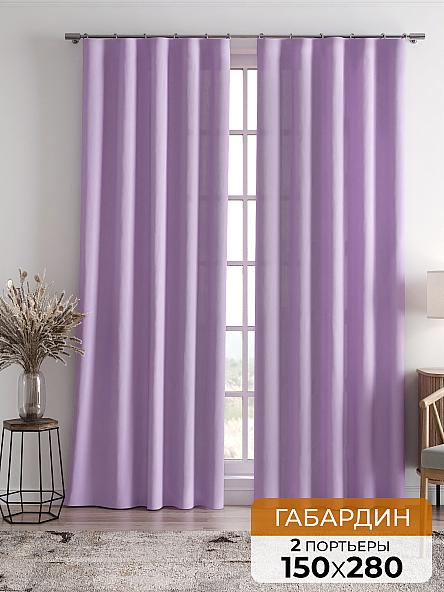 Комплект штор Карес (светло-лавандовый)