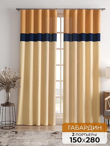 Комплект штор Слиота