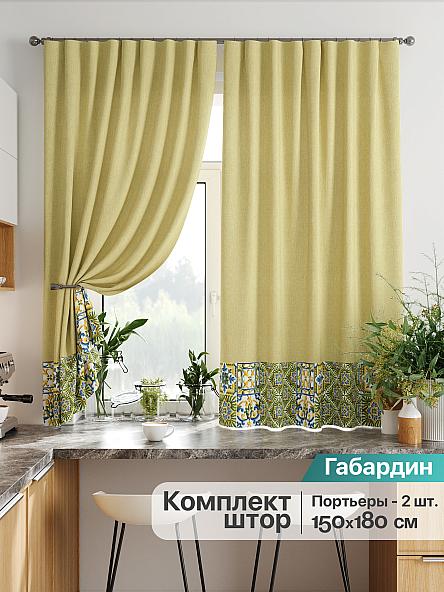 Комплект штор для кухни Фирало