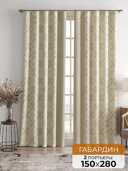 Комплект штор Гирин (бежевый)