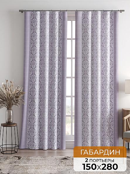 Комплект штор Оркин (сиреневый)