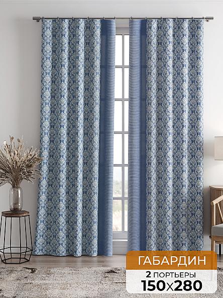 Комплект штор Эгберт (синий)
