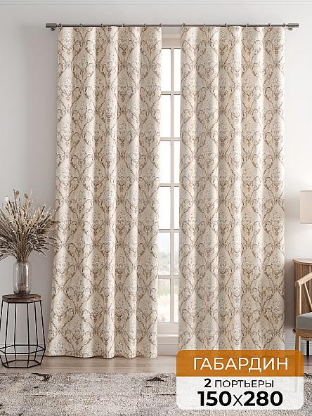 Комплект штор Альфрин (бежевый)
