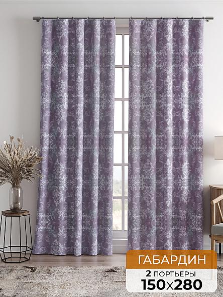 Комплект штор Эврил (лиловый)