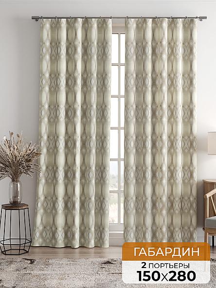 Комплект штор Горнис (бежевый)