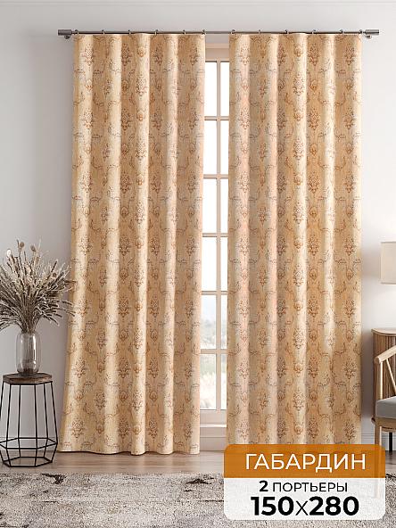 Комплект штор Бривис (шафрановый)