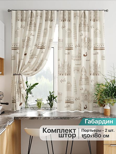 Комплект штор для кухни Римарон