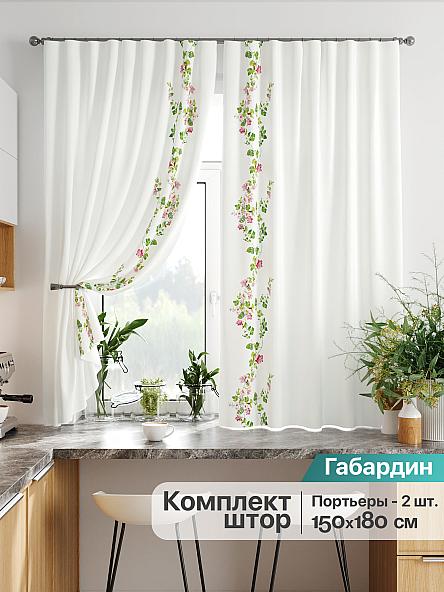 Комплект штор для кухни Фликстон