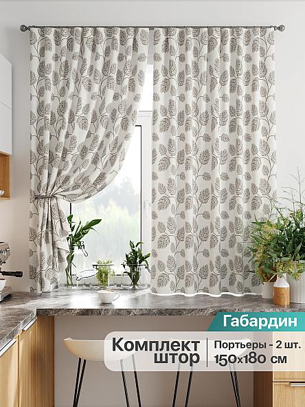 Комплект штор для кухни Фионар