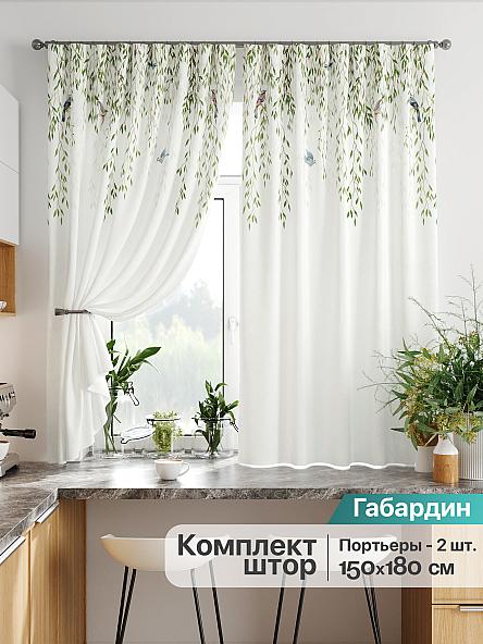 Комплект штор для кухни Валонит