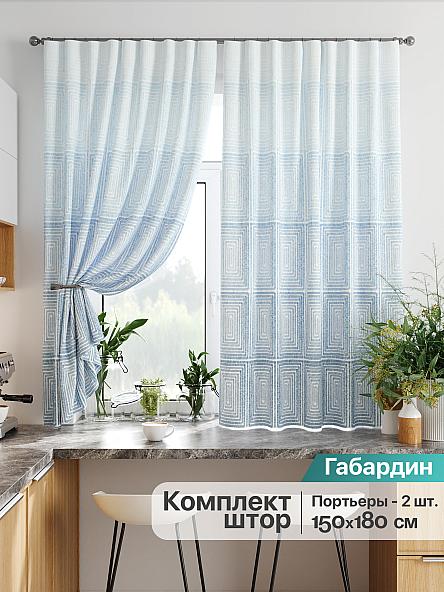 Комплект штор для кухни Аверинса