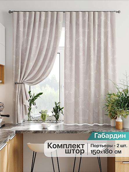 Комплект штор для кухни Мирнорас