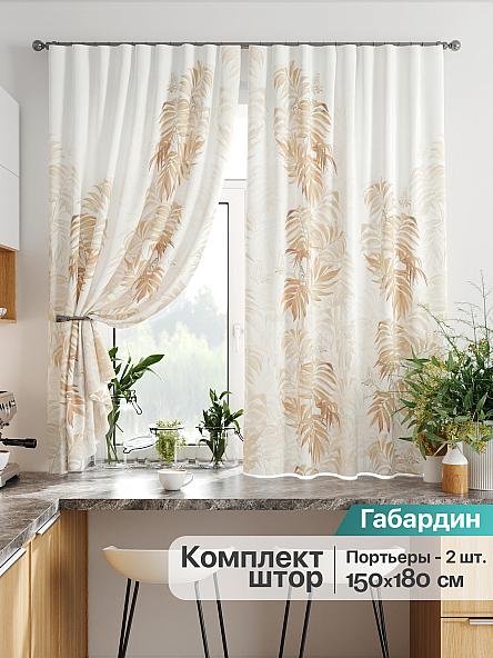 Комплект штор для кухни Тинарин