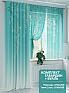 Комплект штор &laquo;Верлиорс (бирюза)&raquo | фото
