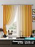 Комплект штор «Ромерни (оранжевый)» | фото