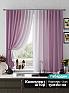Комплект штор &laquo;Ромерни (сиреневый)&raquo | фото