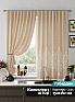 Комплект штор &laquo;Илонвирс (бежевый)&raquo | фото