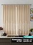 Комплект штор &laquo;Илонвирс (бежевый)&raquo | фото 2