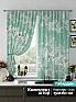 Комплект штор &laquo;Релогнес (мятный)&raquo | фото