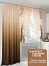 Комплект штор &laquo;Роминорк&raquo | фото