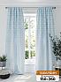 Комплект штор &laquo;Фентрару (голубой)&raquo | фото