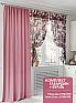 Комплект штор &laquo;Фентриол (розовый)&raquo | фото