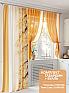 Комплект штор &laquo;Лормитерс (оранжевый)&raquo | фото
