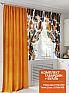 Комплект штор &laquo;Ренфортин&raquo | фото