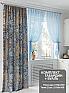 Комплект штор &laquo;Денфиарс&raquo | фото