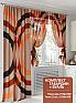 Комплект штор &laquo;Миванкис&raquo | фото