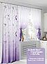 Комплект штор «Лумартон (фиолетовый)» | фото