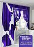 Комплект штор &laquo;Некристан (фиолетовый)&raquo | фото