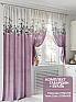 Комплект штор &laquo;Роферитос (лиловый)&raquo | фото