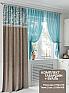 Комплект штор &laquo;Лурифико&raquo | фото