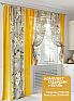 Комплект штор &laquo;Денрикас (желтый)&raquo | фото